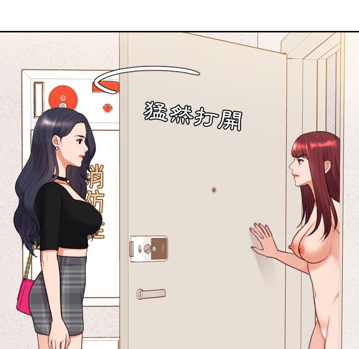 《奇奇怪怪的女友》漫画最新章节奇奇怪怪的女友-第37章免费下拉式在线观看章节第【156】张图片