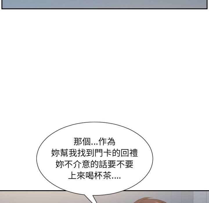 《奇奇怪怪的女友》漫画最新章节奇奇怪怪的女友-第37章免费下拉式在线观看章节第【29】张图片