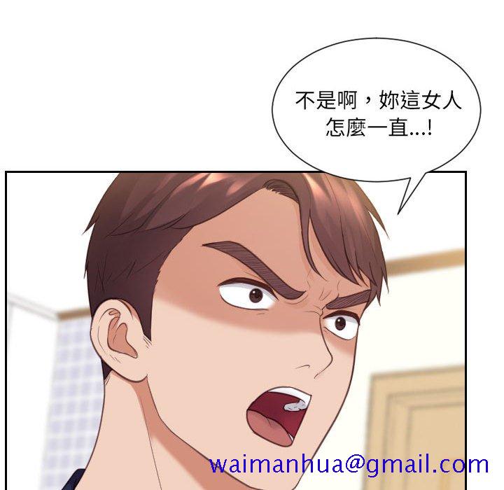 《奇奇怪怪的女友》漫画最新章节奇奇怪怪的女友-第37章免费下拉式在线观看章节第【78】张图片