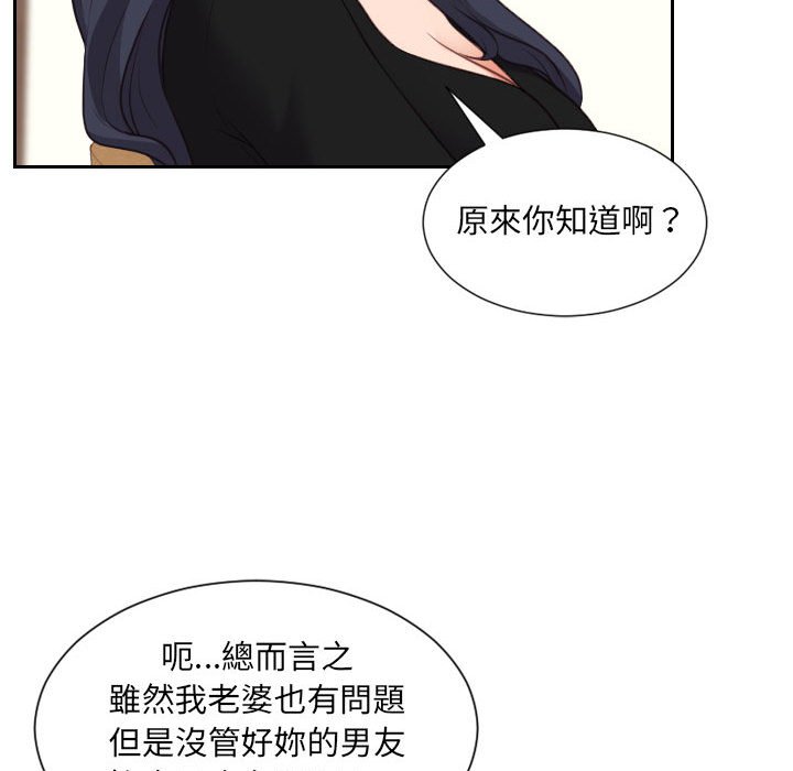 《奇奇怪怪的女友》漫画最新章节奇奇怪怪的女友-第37章免费下拉式在线观看章节第【101】张图片