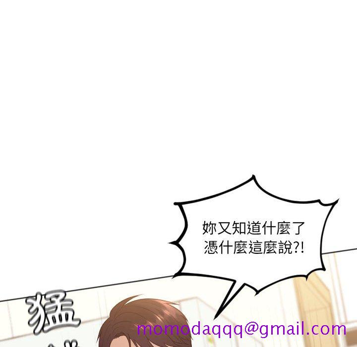 《奇奇怪怪的女友》漫画最新章节奇奇怪怪的女友-第37章免费下拉式在线观看章节第【93】张图片