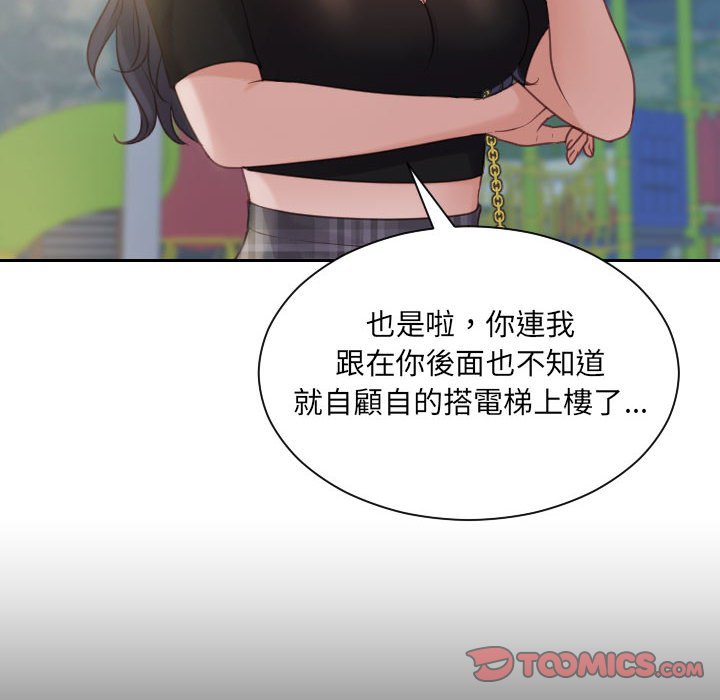 《奇奇怪怪的女友》漫画最新章节奇奇怪怪的女友-第37章免费下拉式在线观看章节第【9】张图片