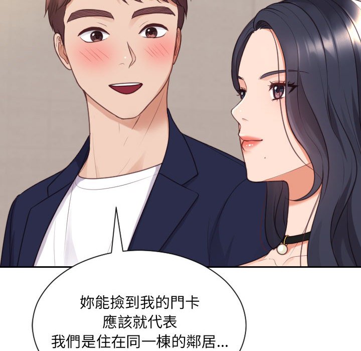 《奇奇怪怪的女友》漫画最新章节奇奇怪怪的女友-第37章免费下拉式在线观看章节第【51】张图片