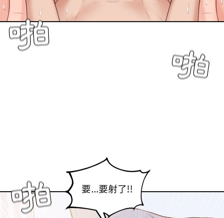 《奇奇怪怪的女友》漫画最新章节奇奇怪怪的女友-第37章免费下拉式在线观看章节第【122】张图片