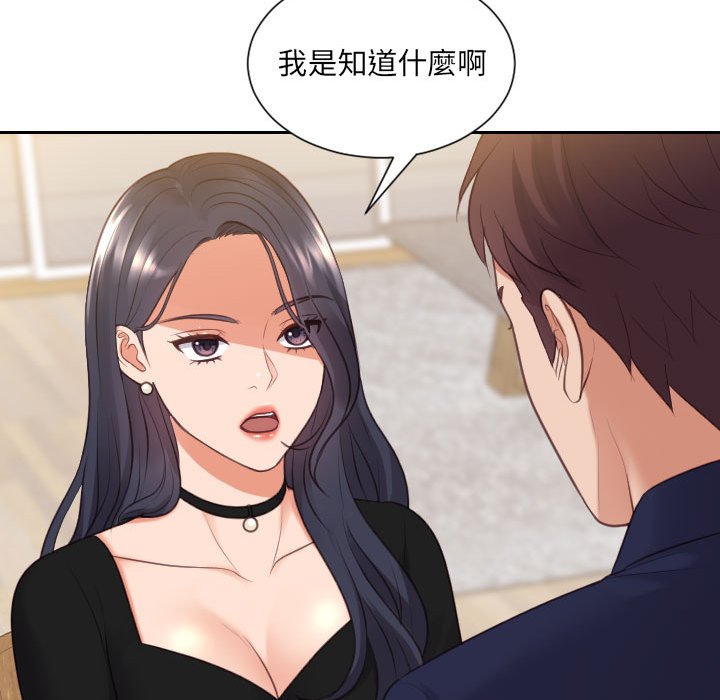 《奇奇怪怪的女友》漫画最新章节奇奇怪怪的女友-第37章免费下拉式在线观看章节第【96】张图片