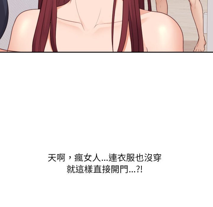 《奇奇怪怪的女友》漫画最新章节奇奇怪怪的女友-第37章免费下拉式在线观看章节第【159】张图片