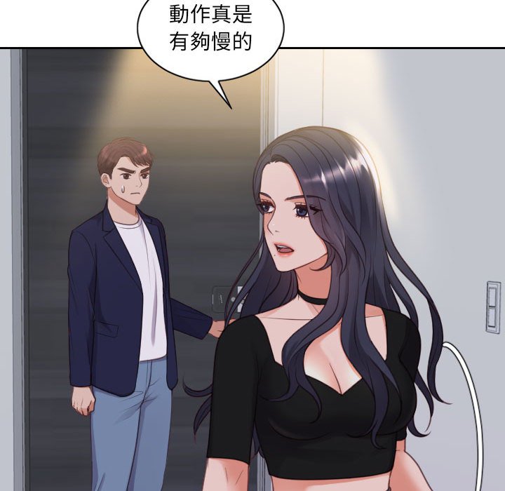 《奇奇怪怪的女友》漫画最新章节奇奇怪怪的女友-第37章免费下拉式在线观看章节第【64】张图片