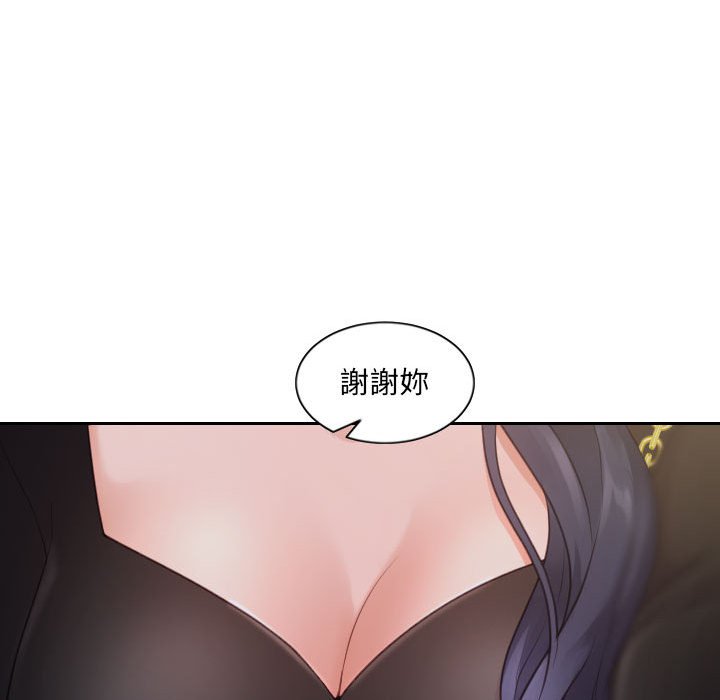 《奇奇怪怪的女友》漫画最新章节奇奇怪怪的女友-第37章免费下拉式在线观看章节第【25】张图片