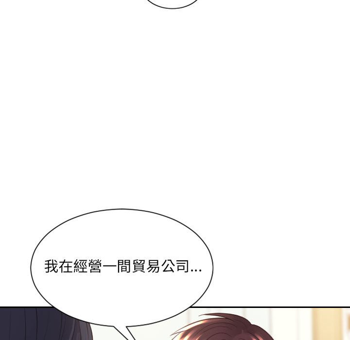 《奇奇怪怪的女友》漫画最新章节奇奇怪怪的女友-第37章免费下拉式在线观看章节第【87】张图片