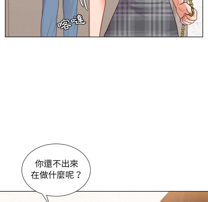 《奇奇怪怪的女友》漫画最新章节奇奇怪怪的女友-第37章免费下拉式在线观看章节第【57】张图片