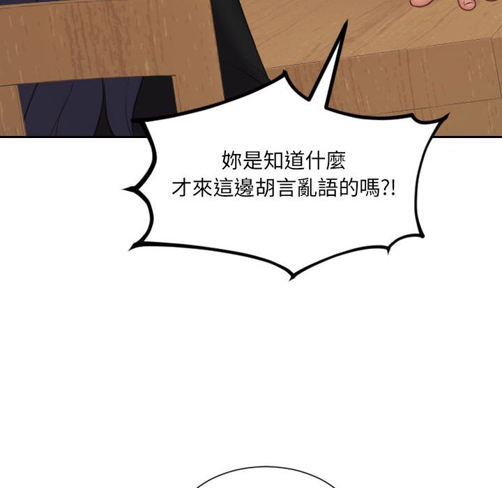 《奇奇怪怪的女友》漫画最新章节奇奇怪怪的女友-第37章免费下拉式在线观看章节第【95】张图片