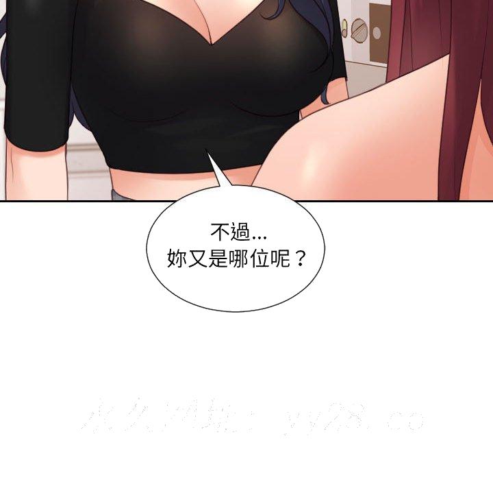 《奇奇怪怪的女友》漫画最新章节奇奇怪怪的女友-第37章免费下拉式在线观看章节第【164】张图片