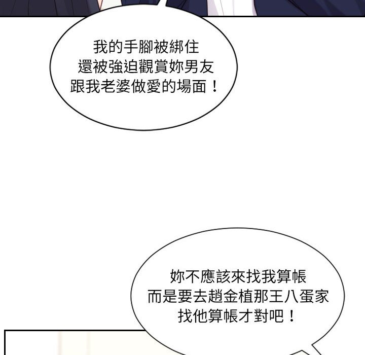 《奇奇怪怪的女友》漫画最新章节奇奇怪怪的女友-第37章免费下拉式在线观看章节第【105】张图片