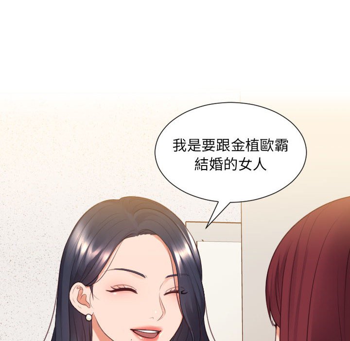 《奇奇怪怪的女友》漫画最新章节奇奇怪怪的女友-第38章免费下拉式在线观看章节第【5】张图片