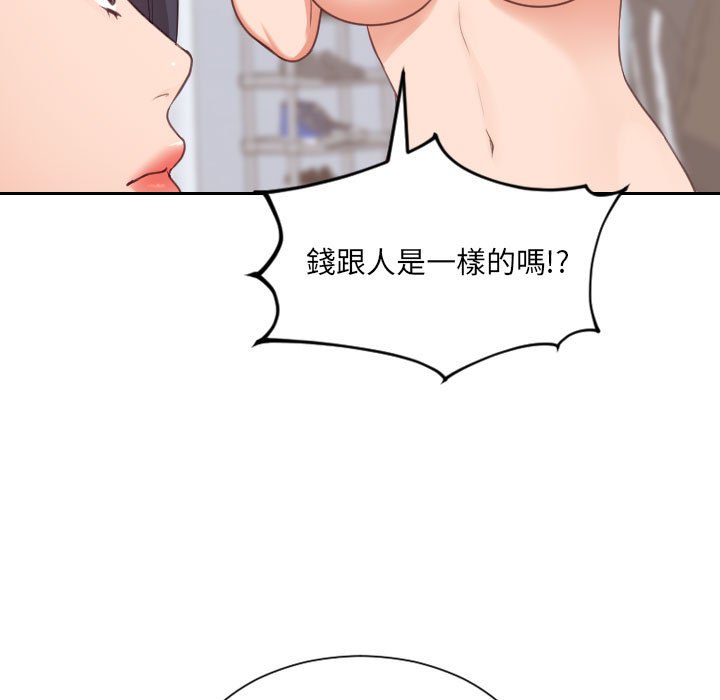 《奇奇怪怪的女友》漫画最新章节奇奇怪怪的女友-第38章免费下拉式在线观看章节第【76】张图片