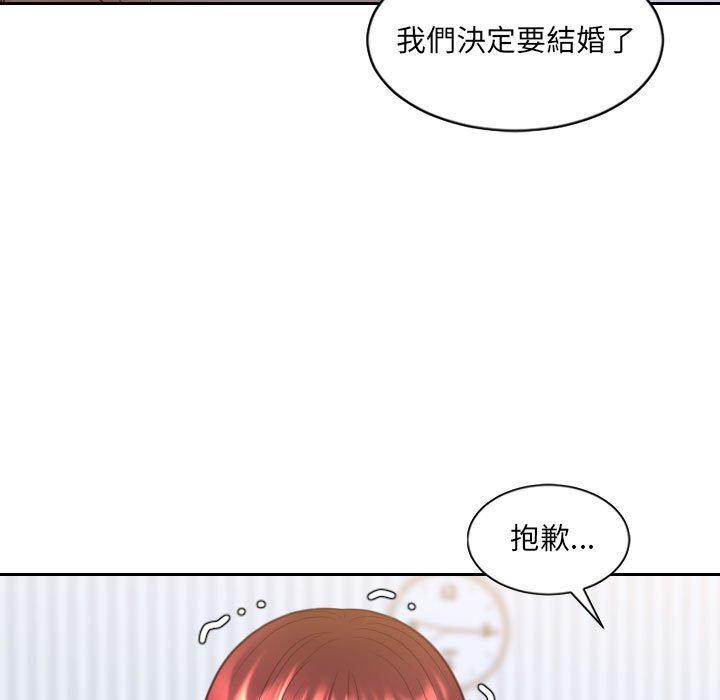 《奇奇怪怪的女友》漫画最新章节奇奇怪怪的女友-第38章免费下拉式在线观看章节第【34】张图片