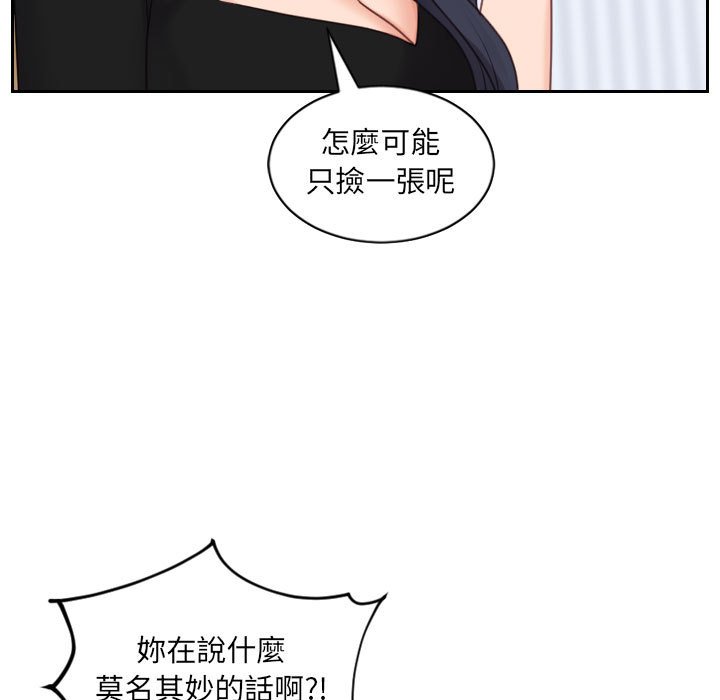 《奇奇怪怪的女友》漫画最新章节奇奇怪怪的女友-第38章免费下拉式在线观看章节第【74】张图片