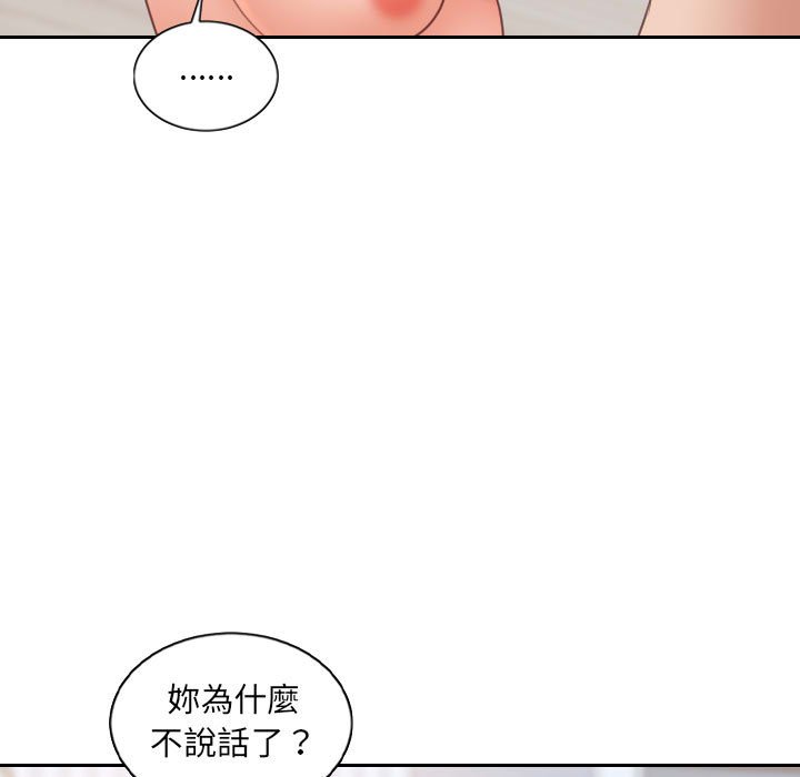 《奇奇怪怪的女友》漫画最新章节奇奇怪怪的女友-第38章免费下拉式在线观看章节第【106】张图片