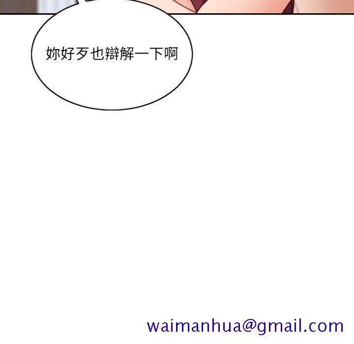 《奇奇怪怪的女友》漫画最新章节奇奇怪怪的女友-第38章免费下拉式在线观看章节第【108】张图片