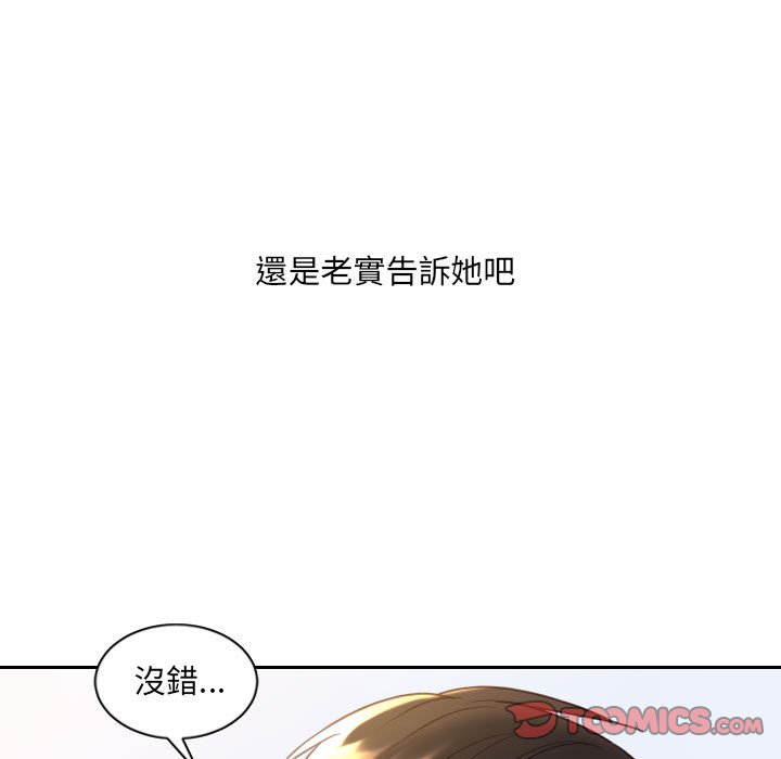 《奇奇怪怪的女友》漫画最新章节奇奇怪怪的女友-第38章免费下拉式在线观看章节第【32】张图片