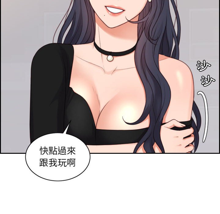 《奇奇怪怪的女友》漫画最新章节奇奇怪怪的女友-第38章免费下拉式在线观看章节第【119】张图片