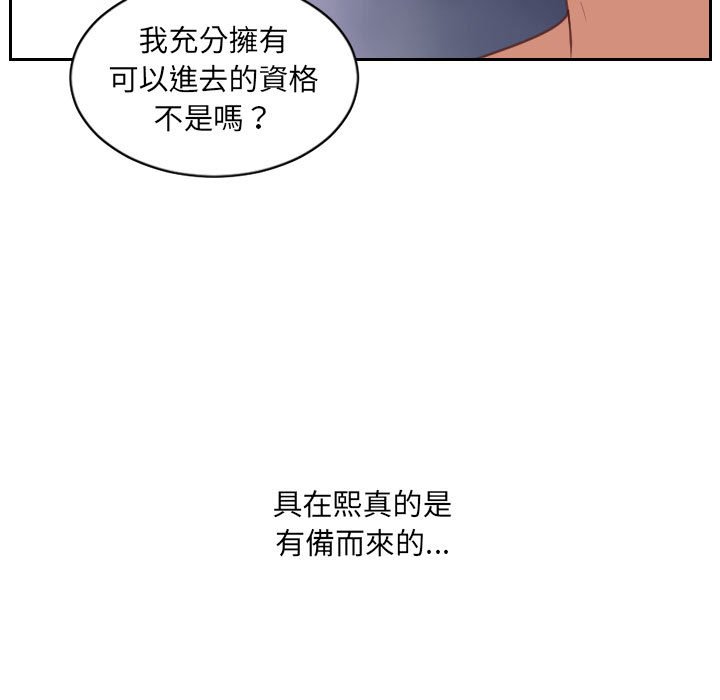 《奇奇怪怪的女友》漫画最新章节奇奇怪怪的女友-第38章免费下拉式在线观看章节第【21】张图片