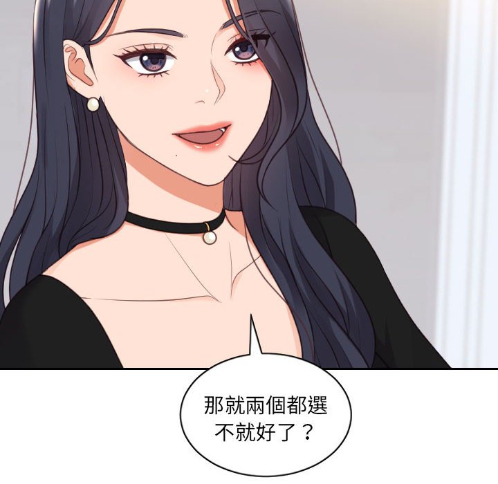 《奇奇怪怪的女友》漫画最新章节奇奇怪怪的女友-第38章免费下拉式在线观看章节第【69】张图片