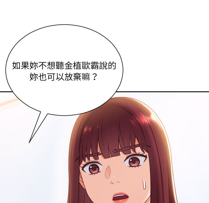 《奇奇怪怪的女友》漫画最新章节奇奇怪怪的女友-第38章免费下拉式在线观看章节第【79】张图片