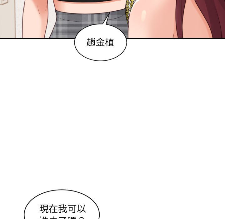 《奇奇怪怪的女友》漫画最新章节奇奇怪怪的女友-第38章免费下拉式在线观看章节第【19】张图片