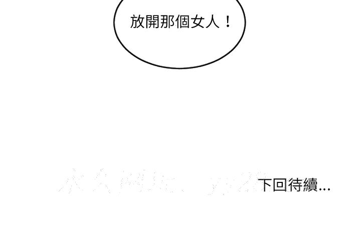 《奇奇怪怪的女友》漫画最新章节奇奇怪怪的女友-第38章免费下拉式在线观看章节第【177】张图片