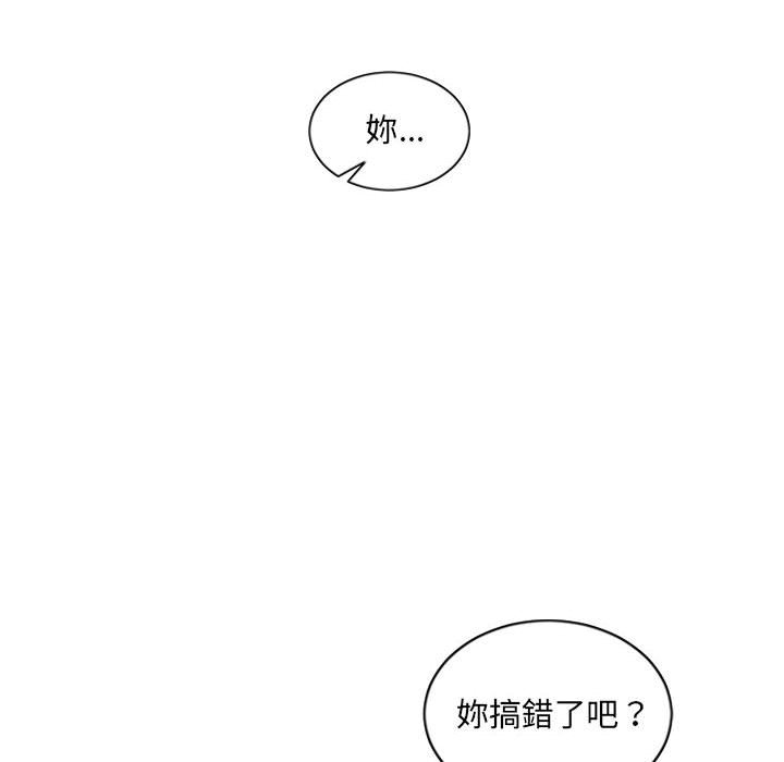 《奇奇怪怪的女友》漫画最新章节奇奇怪怪的女友-第38章免费下拉式在线观看章节第【10】张图片