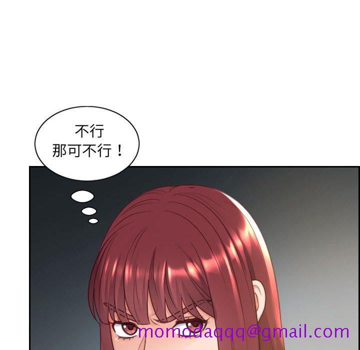 《奇奇怪怪的女友》漫画最新章节奇奇怪怪的女友-第38章免费下拉式在线观看章节第【83】张图片