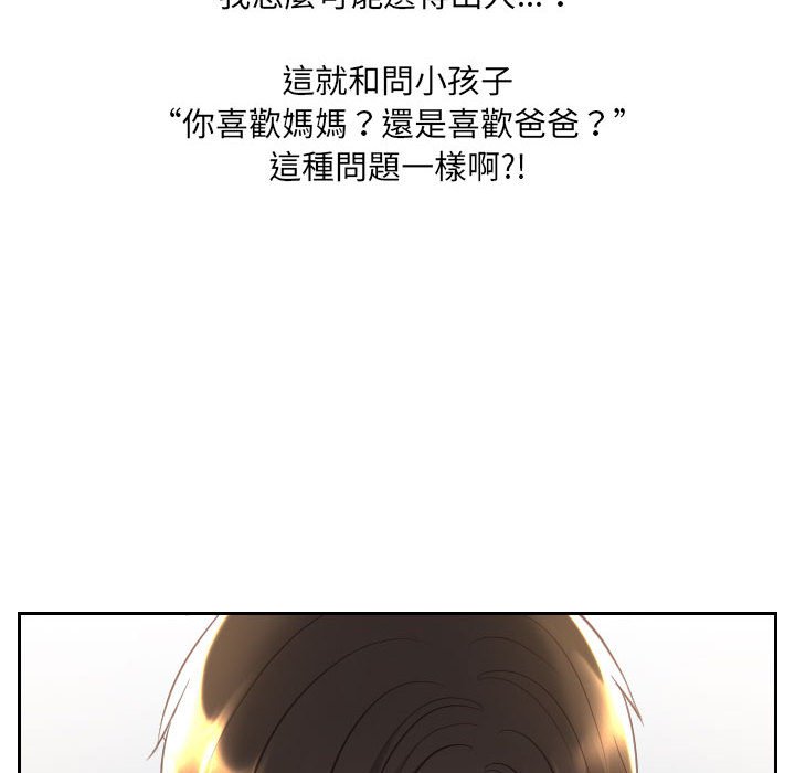 《奇奇怪怪的女友》漫画最新章节奇奇怪怪的女友-第38章免费下拉式在线观看章节第【61】张图片