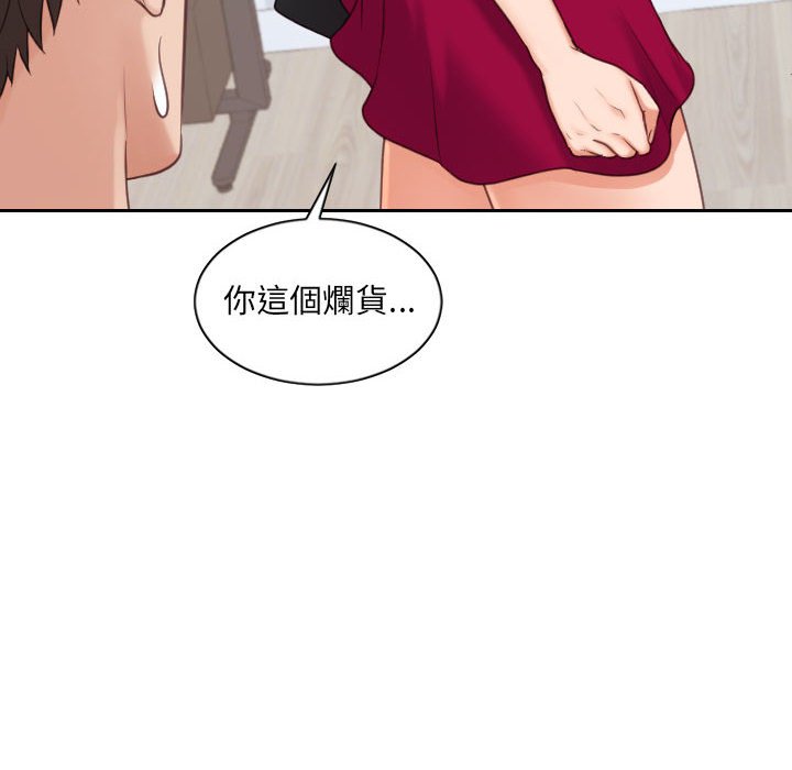 《奇奇怪怪的女友》漫画最新章节奇奇怪怪的女友-第38章免费下拉式在线观看章节第【115】张图片