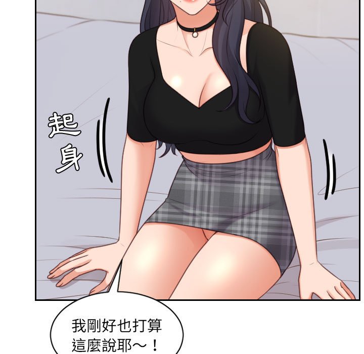 《奇奇怪怪的女友》漫画最新章节奇奇怪怪的女友-第38章免费下拉式在线观看章节第【50】张图片