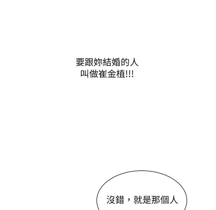 《奇奇怪怪的女友》漫画最新章节奇奇怪怪的女友-第38章免费下拉式在线观看章节第【17】张图片