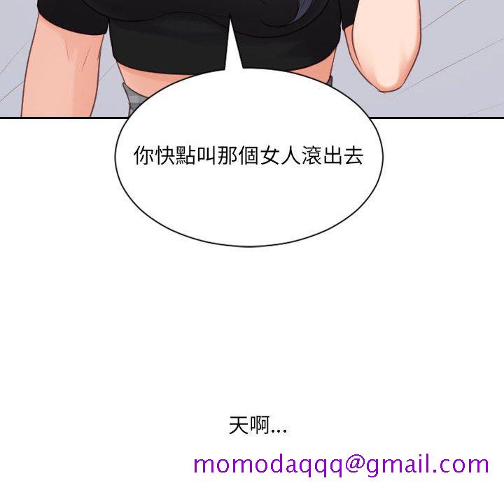 《奇奇怪怪的女友》漫画最新章节奇奇怪怪的女友-第38章免费下拉式在线观看章节第【53】张图片