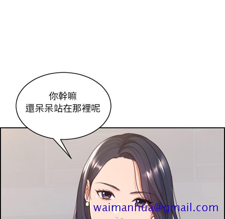 《奇奇怪怪的女友》漫画最新章节奇奇怪怪的女友-第38章免费下拉式在线观看章节第【118】张图片