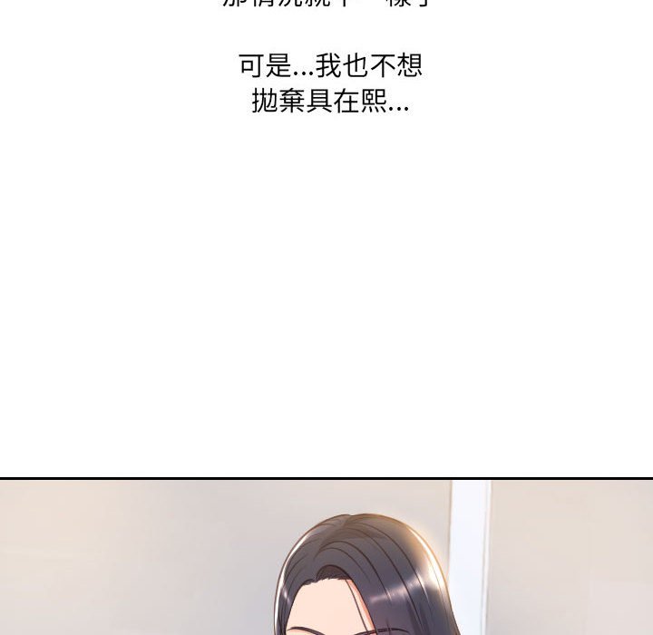 《奇奇怪怪的女友》漫画最新章节奇奇怪怪的女友-第38章免费下拉式在线观看章节第【47】张图片