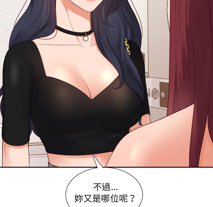 《奇奇怪怪的女友》漫画最新章节奇奇怪怪的女友-第38章免费下拉式在线观看章节第【6】张图片