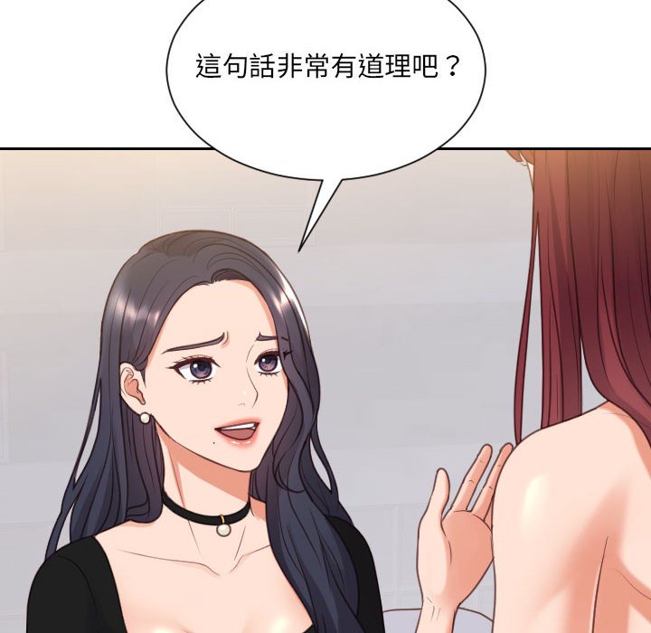 《奇奇怪怪的女友》漫画最新章节奇奇怪怪的女友-第38章免费下拉式在线观看章节第【77】张图片