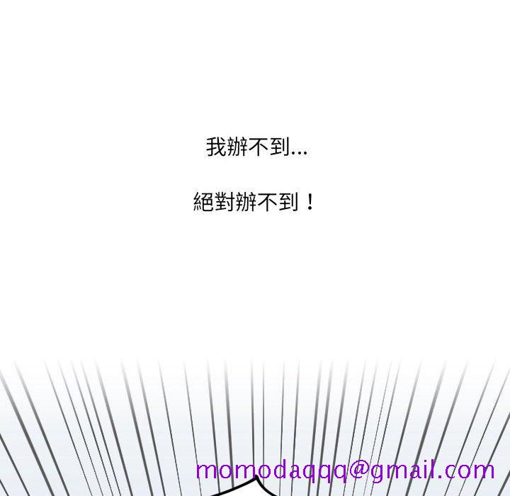 《奇奇怪怪的女友》漫画最新章节奇奇怪怪的女友-第38章免费下拉式在线观看章节第【63】张图片