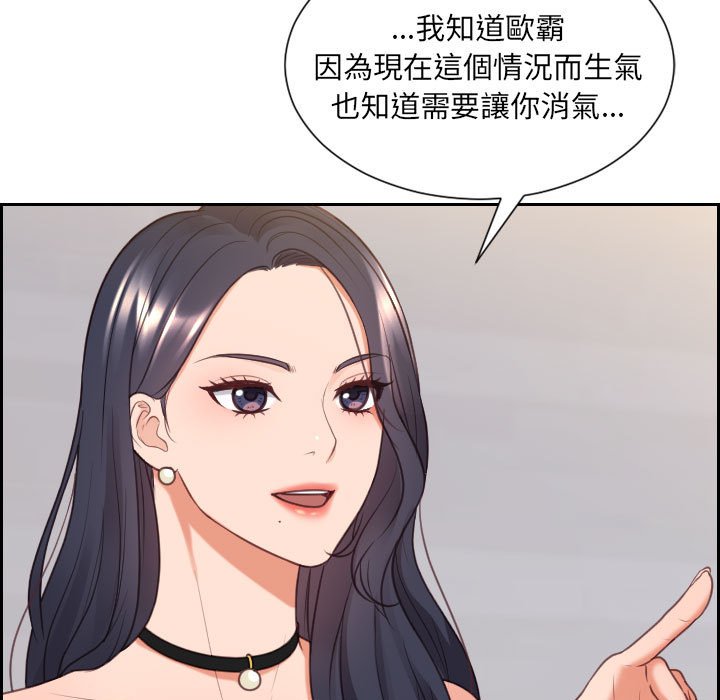 《奇奇怪怪的女友》漫画最新章节奇奇怪怪的女友-第38章免费下拉式在线观看章节第【126】张图片