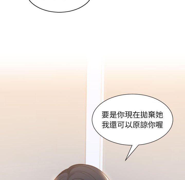 《奇奇怪怪的女友》漫画最新章节奇奇怪怪的女友-第38章免费下拉式在线观看章节第【51】张图片