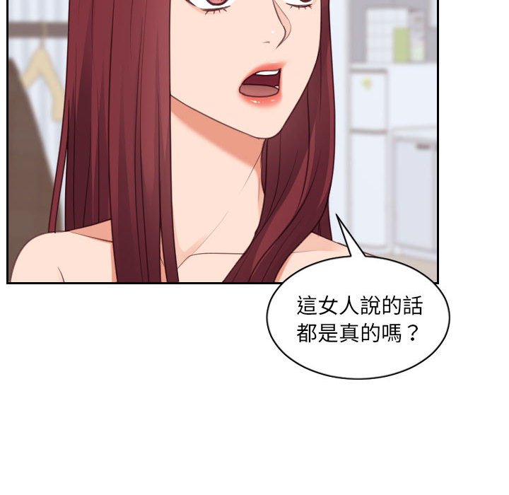 《奇奇怪怪的女友》漫画最新章节奇奇怪怪的女友-第38章免费下拉式在线观看章节第【27】张图片