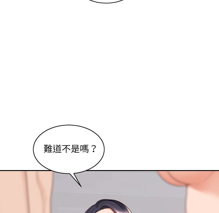 《奇奇怪怪的女友》漫画最新章节奇奇怪怪的女友-第38章免费下拉式在线观看章节第【99】张图片