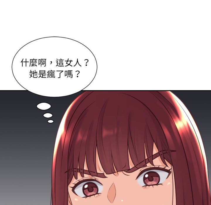 《奇奇怪怪的女友》漫画最新章节奇奇怪怪的女友-第38章免费下拉式在线观看章节第【81】张图片