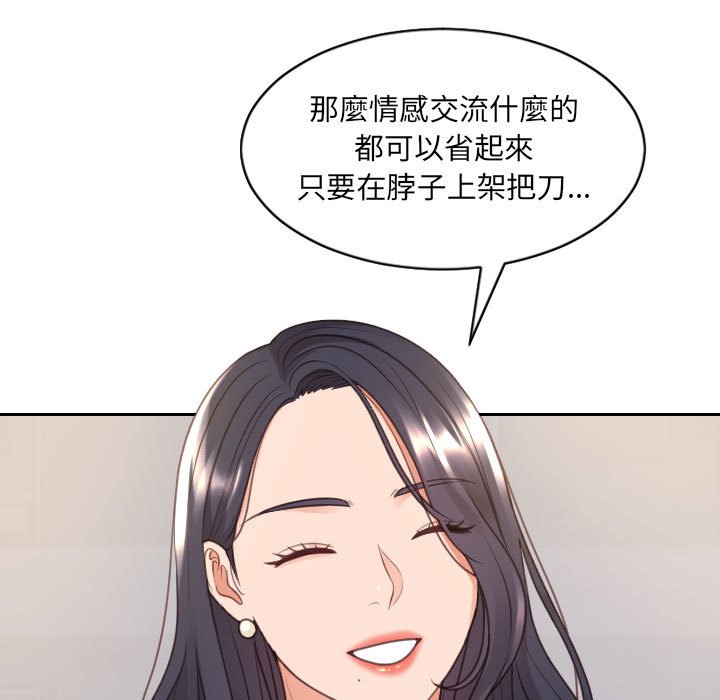 《奇奇怪怪的女友》漫画最新章节奇奇怪怪的女友-第38章免费下拉式在线观看章节第【102】张图片