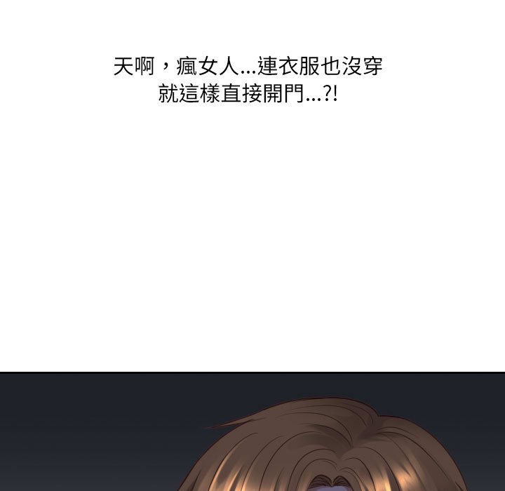 《奇奇怪怪的女友》漫画最新章节奇奇怪怪的女友-第38章免费下拉式在线观看章节第【2】张图片