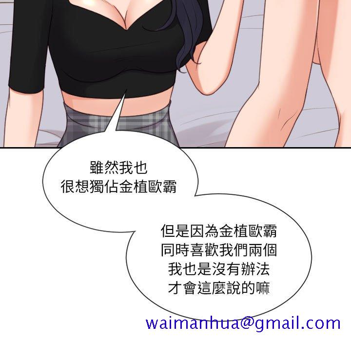 《奇奇怪怪的女友》漫画最新章节奇奇怪怪的女友-第38章免费下拉式在线观看章节第【78】张图片